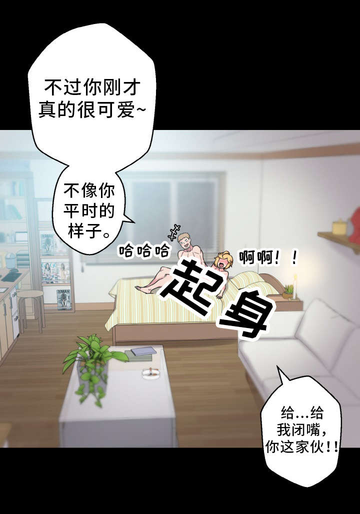 《超术附体》漫画最新章节第62章幸福的担忧免费下拉式在线观看章节第【4】张图片