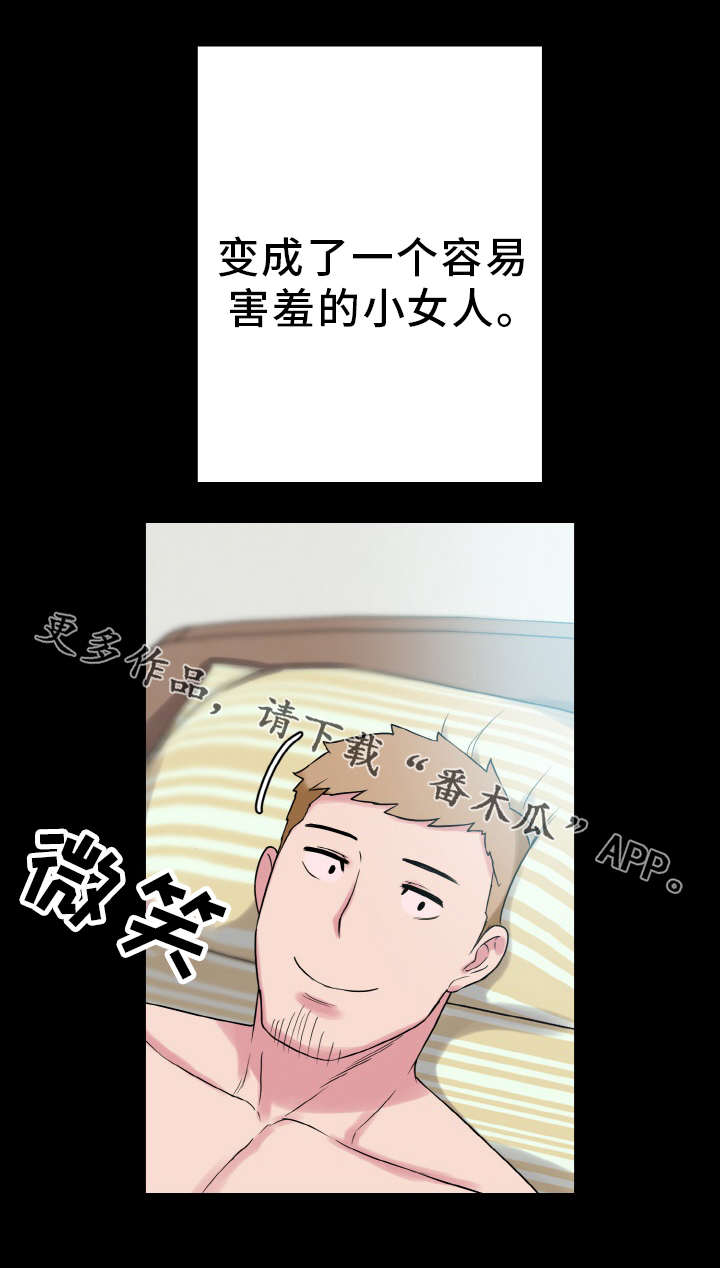 《超术附体》漫画最新章节第62章幸福的担忧免费下拉式在线观看章节第【5】张图片