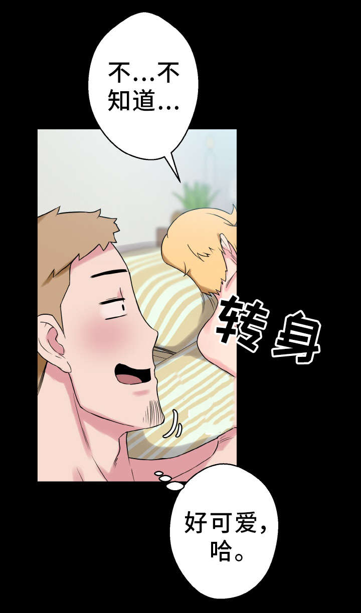 《超术附体》漫画最新章节第62章幸福的担忧免费下拉式在线观看章节第【9】张图片