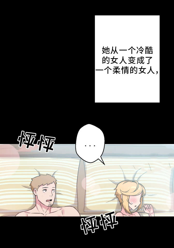 《超术附体》漫画最新章节第62章幸福的担忧免费下拉式在线观看章节第【6】张图片