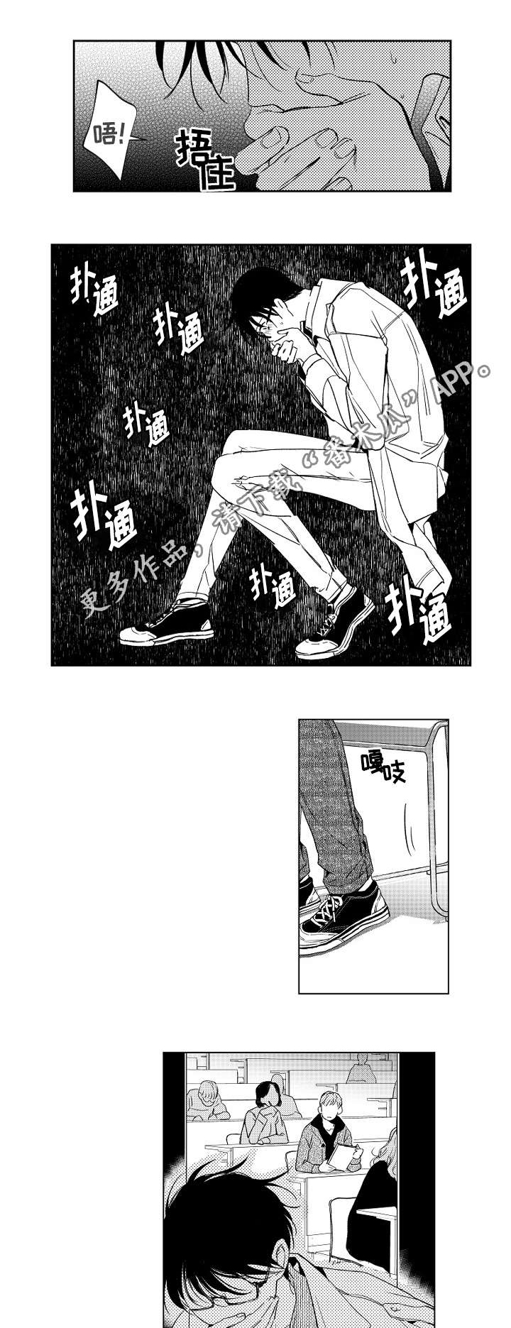 《甜蜜社团》漫画最新章节第7章选择免费下拉式在线观看章节第【9】张图片