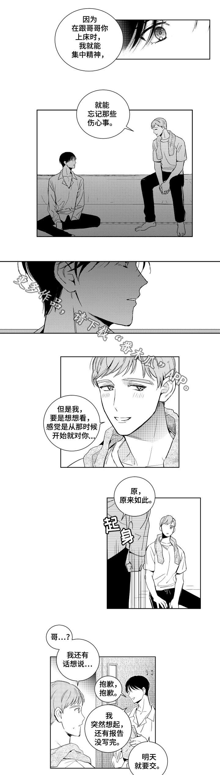 《甜蜜社团》漫画最新章节第16章电话免费下拉式在线观看章节第【11】张图片