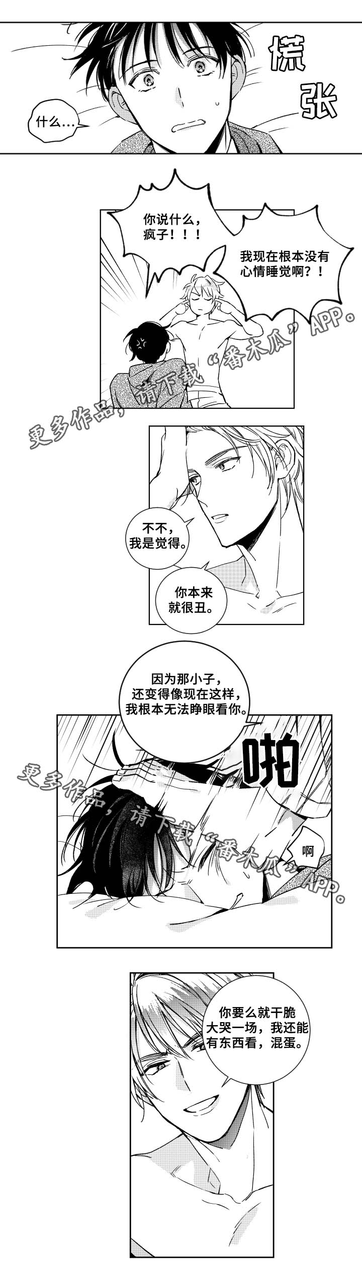 《甜蜜社团》漫画最新章节第31章反应热烈免费下拉式在线观看章节第【7】张图片