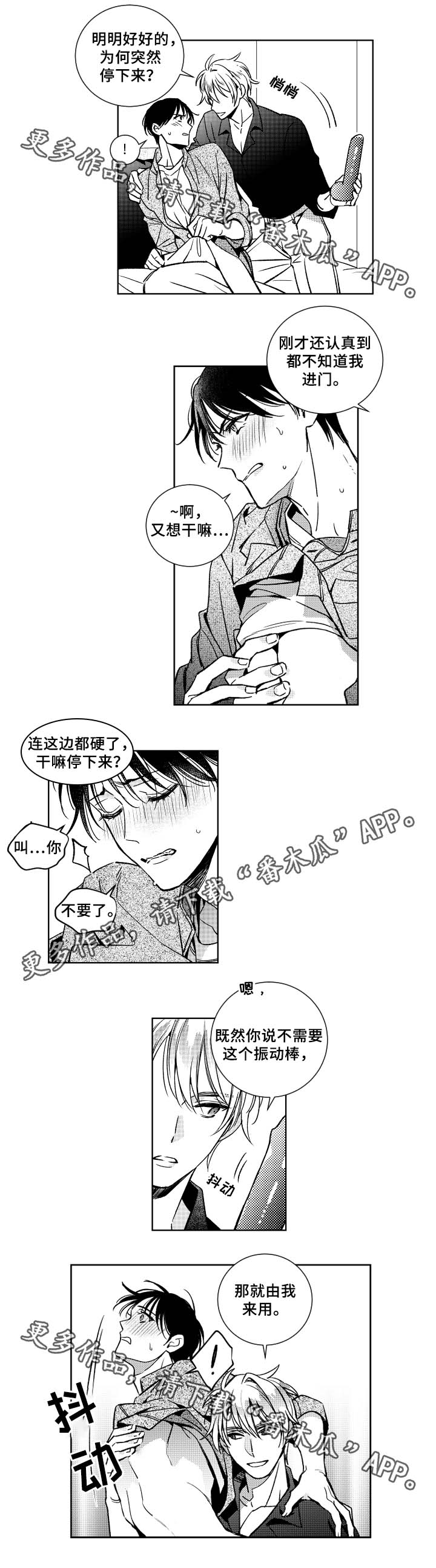 《甜蜜社团》漫画最新章节第35章不知道珍惜免费下拉式在线观看章节第【7】张图片