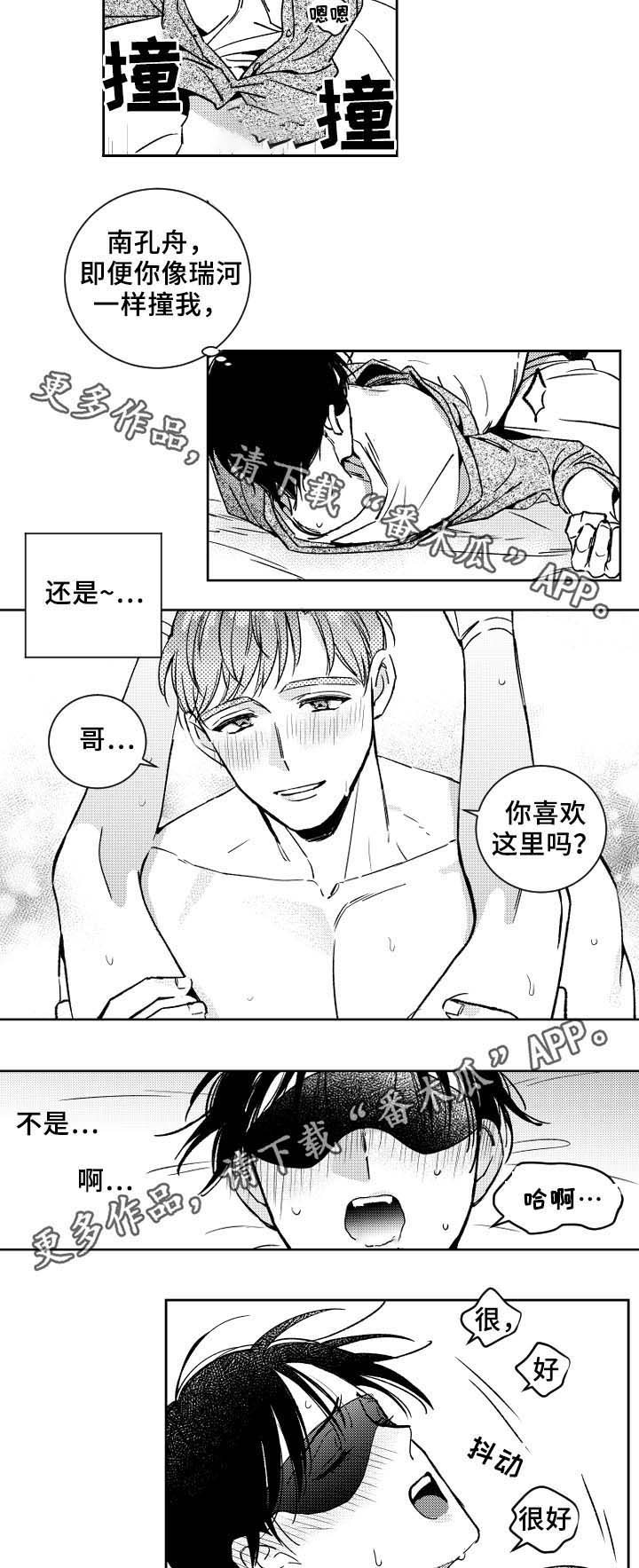 《甜蜜社团》漫画最新章节第37章技巧免费下拉式在线观看章节第【8】张图片