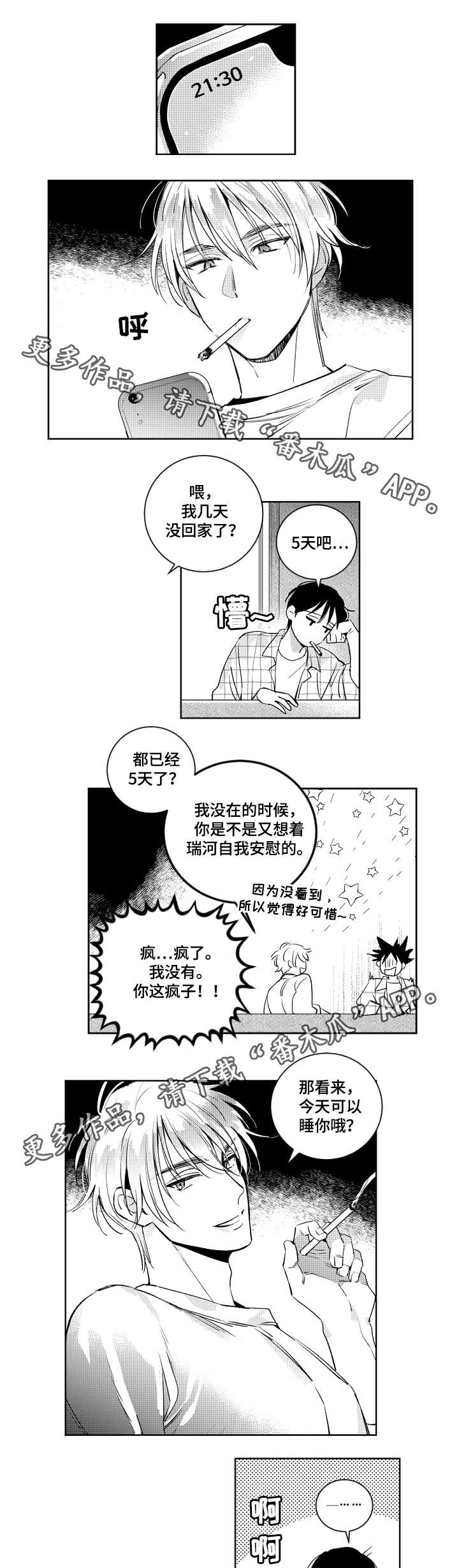 《甜蜜社团》漫画最新章节第43章再来一次免费下拉式在线观看章节第【3】张图片