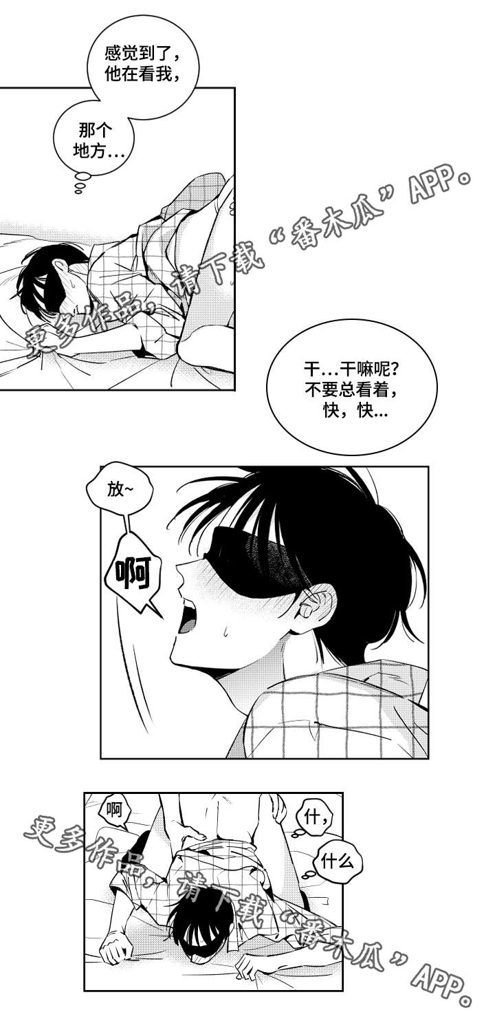 《甜蜜社团》漫画最新章节第44章想念瑞河免费下拉式在线观看章节第【7】张图片