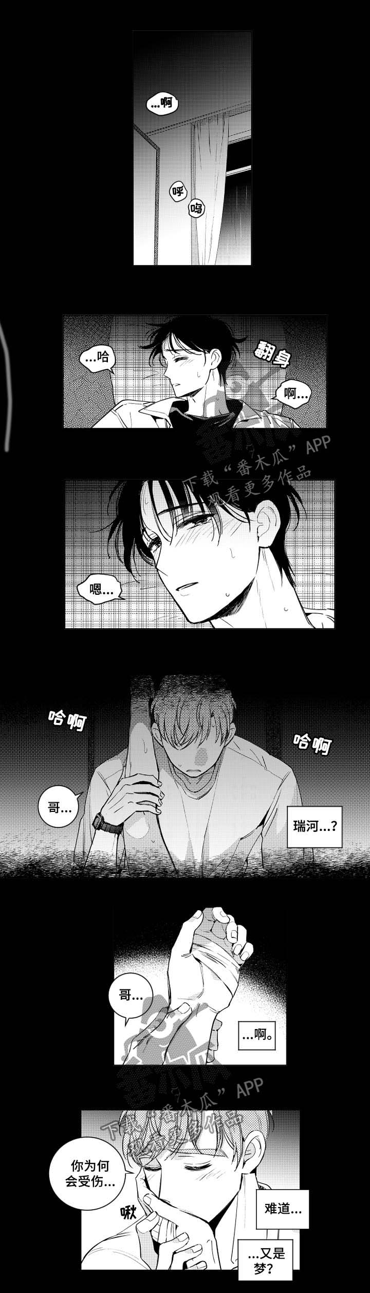 《甜蜜社团》漫画最新章节第59章坏习惯免费下拉式在线观看章节第【7】张图片