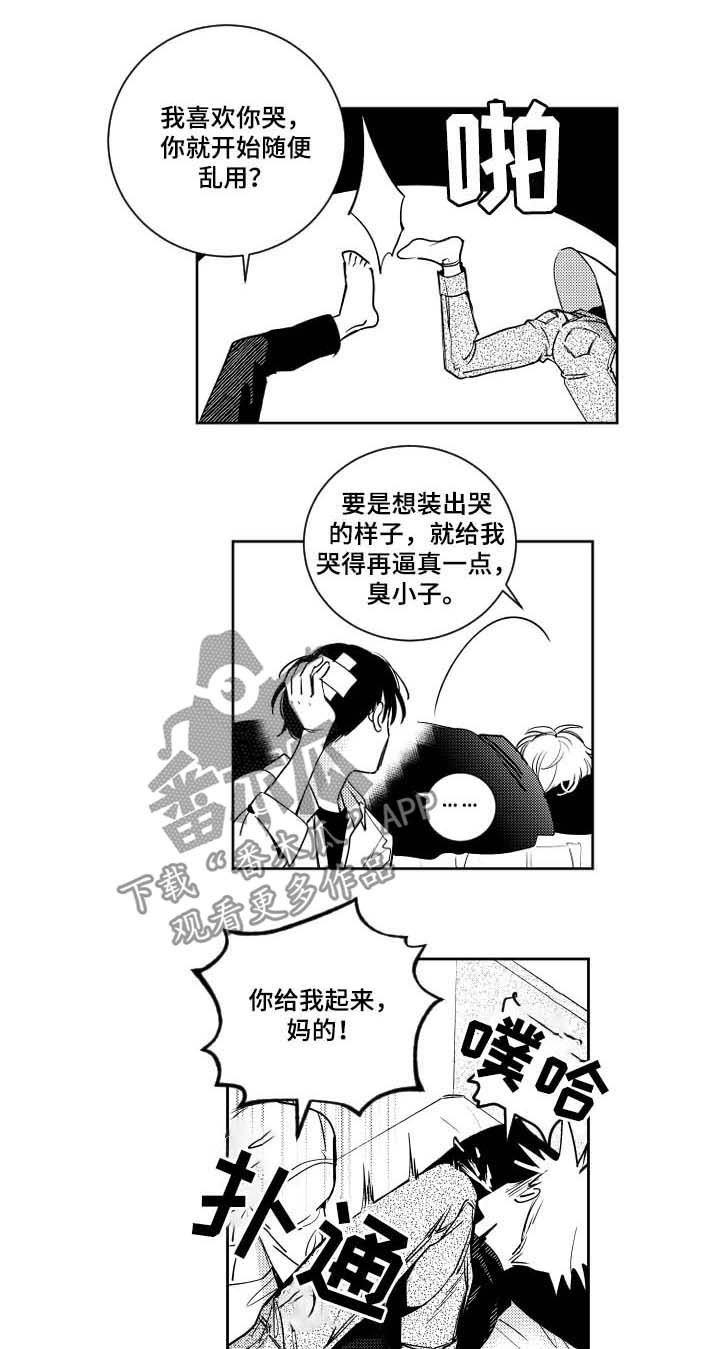 《甜蜜社团》漫画最新章节第60章别有用心免费下拉式在线观看章节第【8】张图片