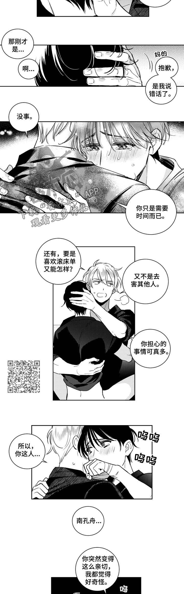 《甜蜜社团》漫画最新章节第62章后果免费下拉式在线观看章节第【4】张图片