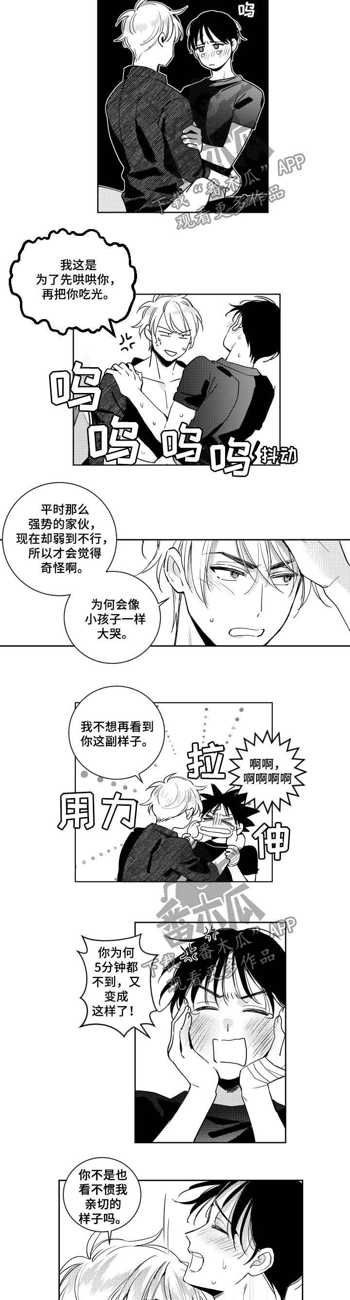 《甜蜜社团》漫画最新章节第62章后果免费下拉式在线观看章节第【3】张图片