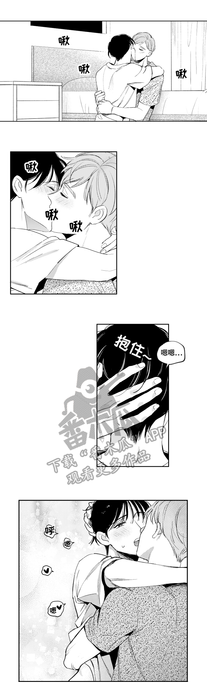 《甜蜜社团》漫画最新章节第70章表明心意免费下拉式在线观看章节第【5】张图片