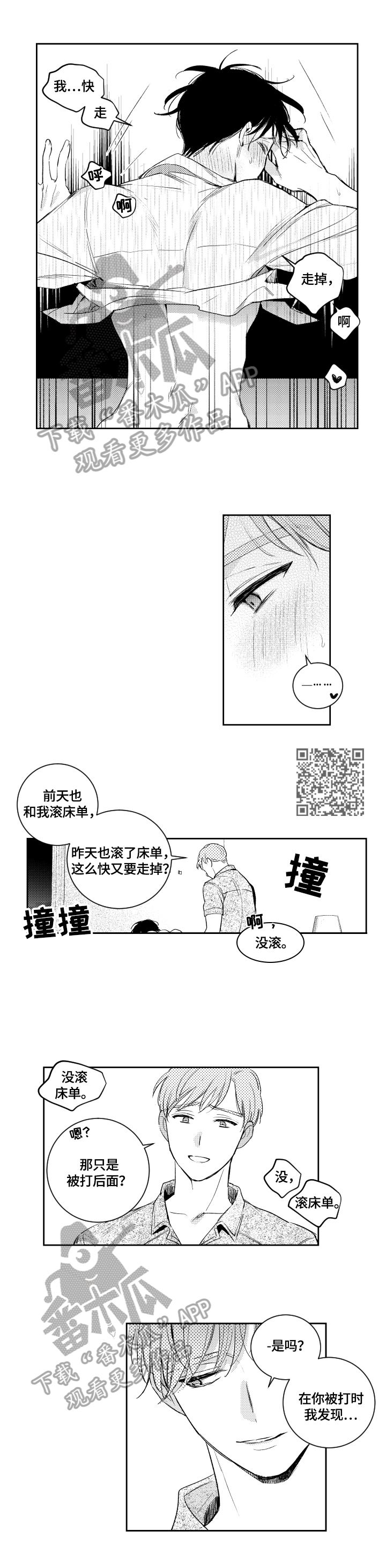 《甜蜜社团》漫画最新章节第89章想看免费下拉式在线观看章节第【4】张图片