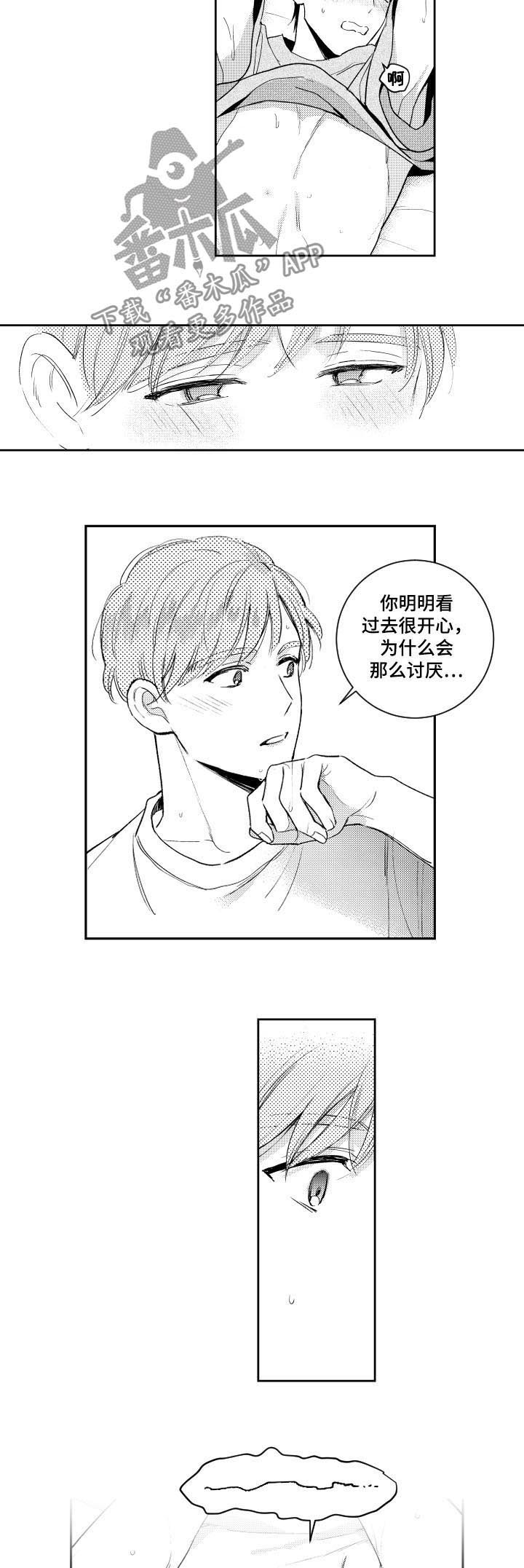 《甜蜜社团》漫画最新章节第108章没话可说免费下拉式在线观看章节第【7】张图片