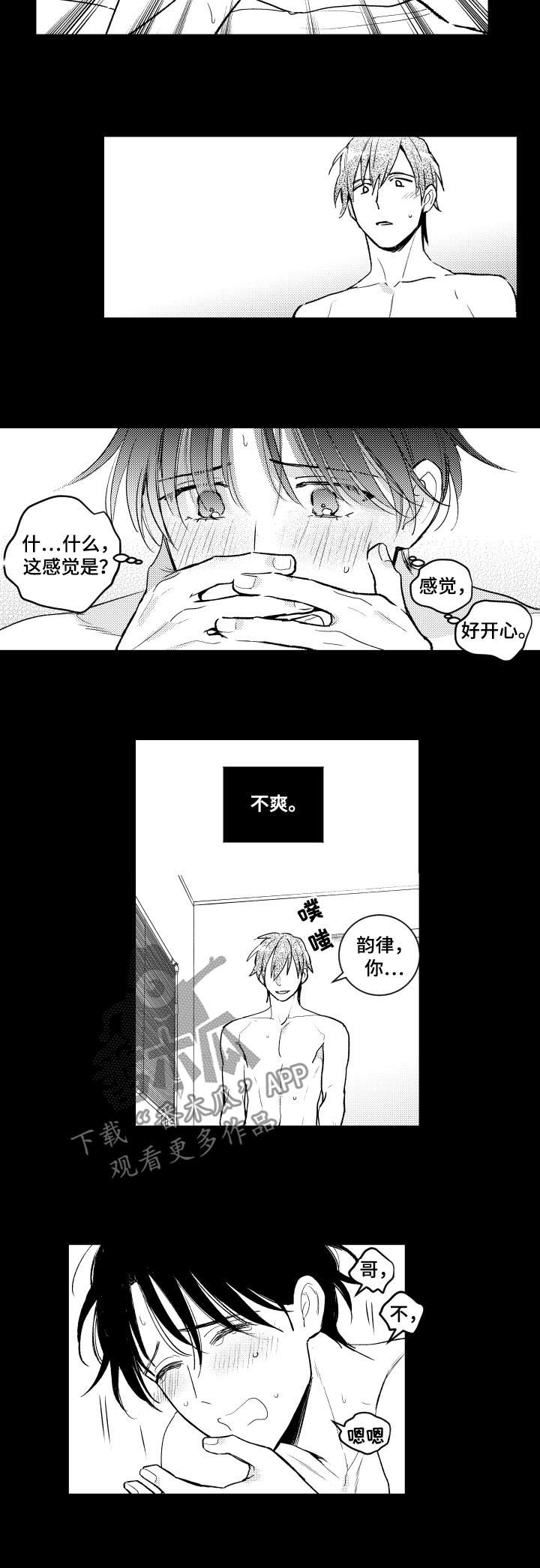 《甜蜜社团》漫画最新章节第112章应该很奇怪免费下拉式在线观看章节第【7】张图片