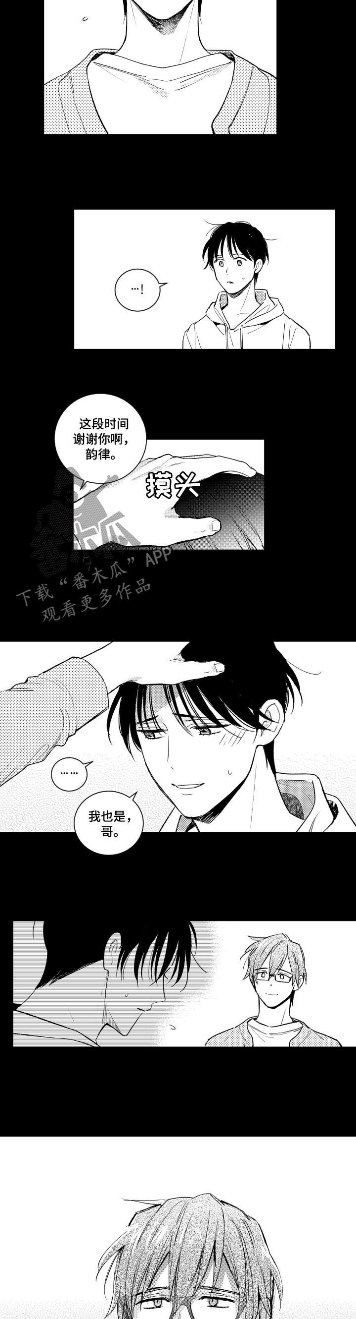 《甜蜜社团》漫画最新章节第112章应该很奇怪免费下拉式在线观看章节第【4】张图片