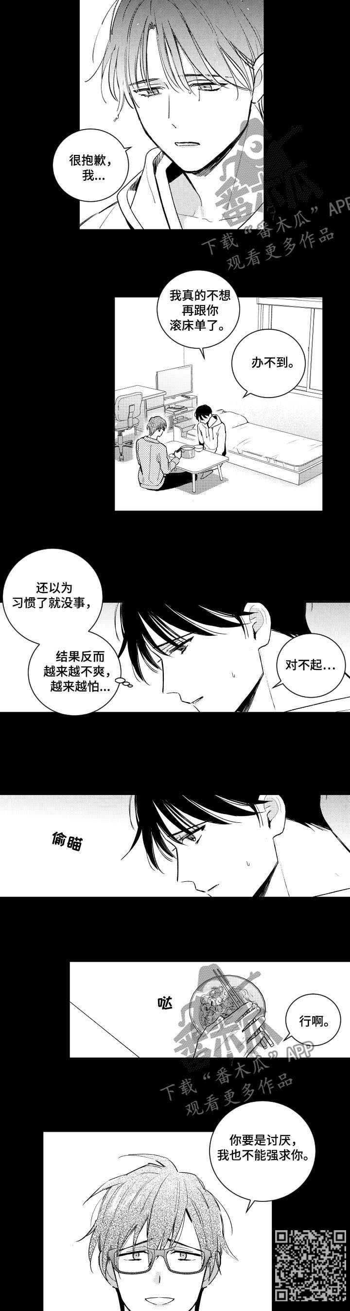 《甜蜜社团》漫画最新章节第112章应该很奇怪免费下拉式在线观看章节第【5】张图片