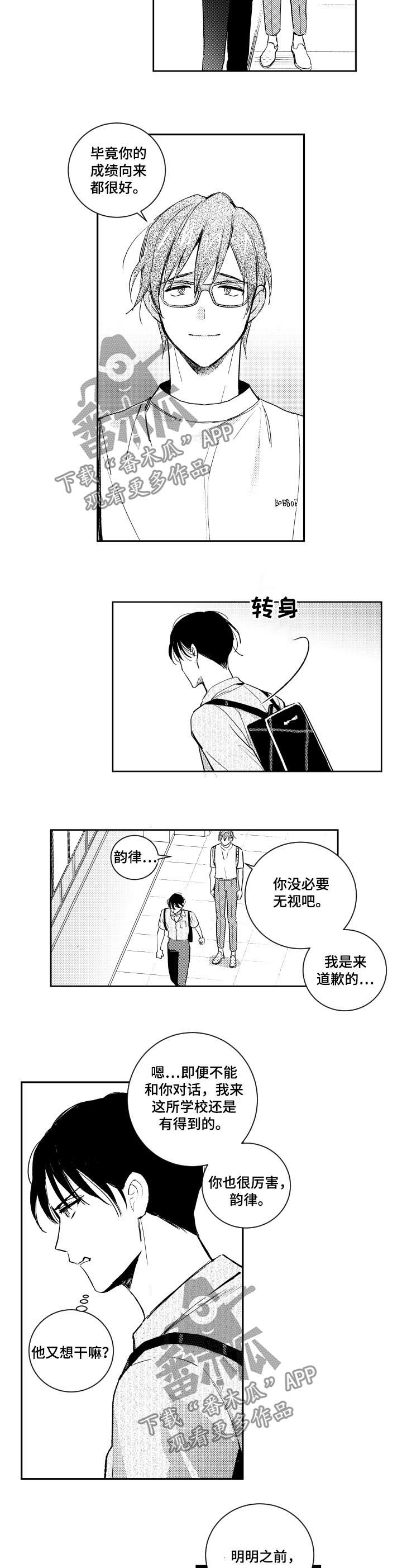 《甜蜜社团》漫画最新章节第119章厚颜无耻免费下拉式在线观看章节第【8】张图片