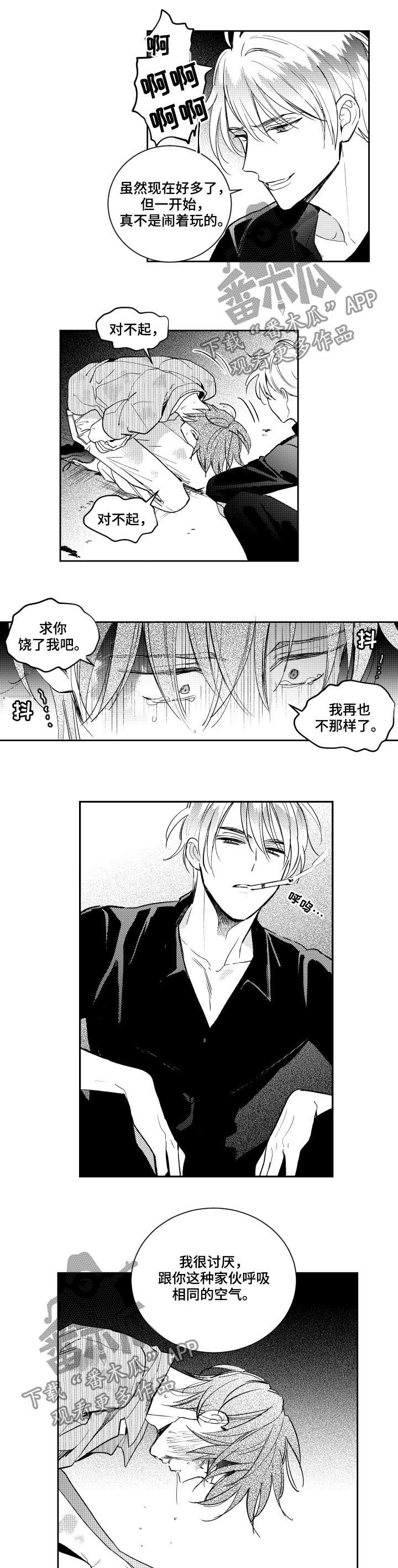 《甜蜜社团》漫画最新章节第126章奴隶合同免费下拉式在线观看章节第【8】张图片