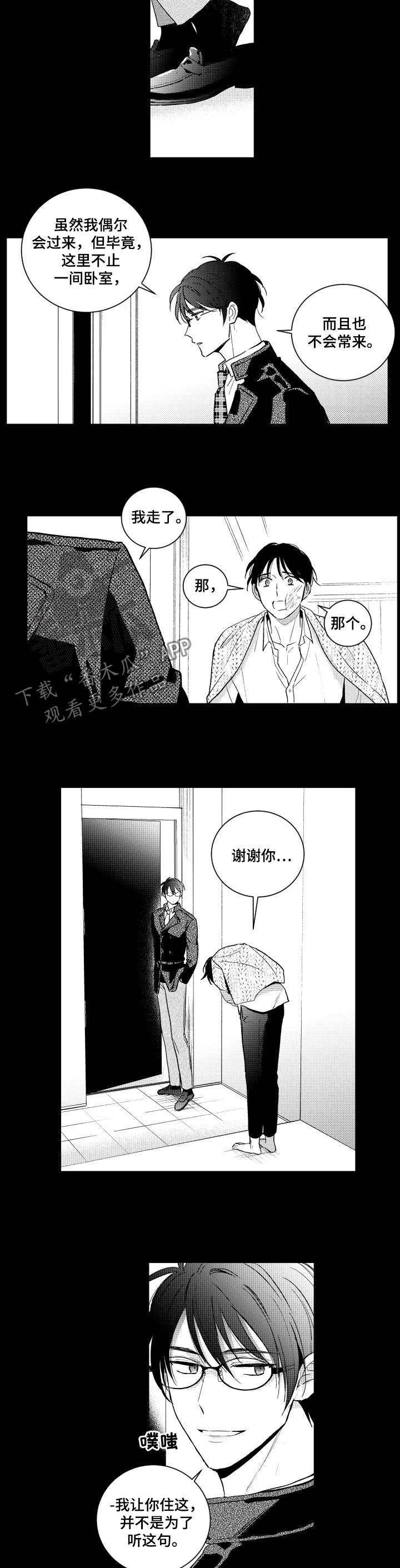 《甜蜜社团》漫画最新章节第134章【番外】发飙免费下拉式在线观看章节第【6】张图片