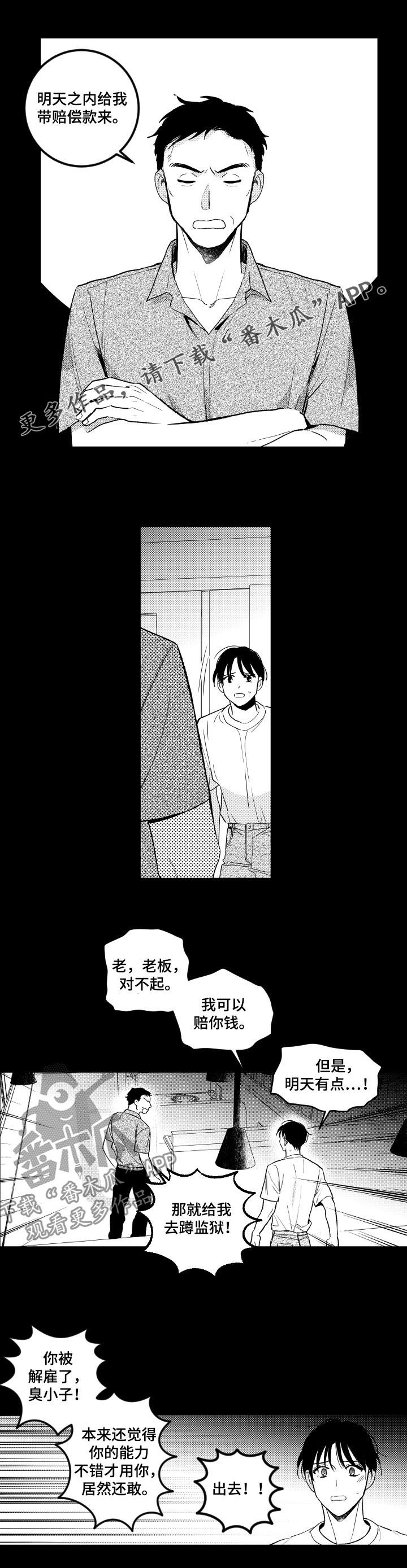 《甜蜜社团》漫画最新章节第135章【番外】好丢人免费下拉式在线观看章节第【8】张图片