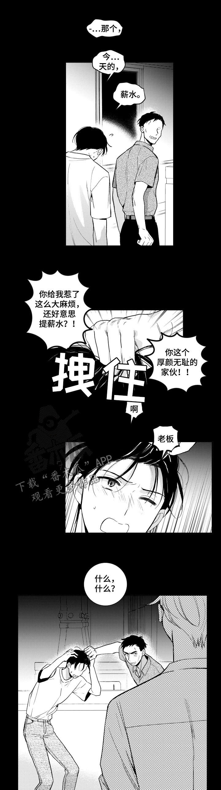 《甜蜜社团》漫画最新章节第135章【番外】好丢人免费下拉式在线观看章节第【7】张图片