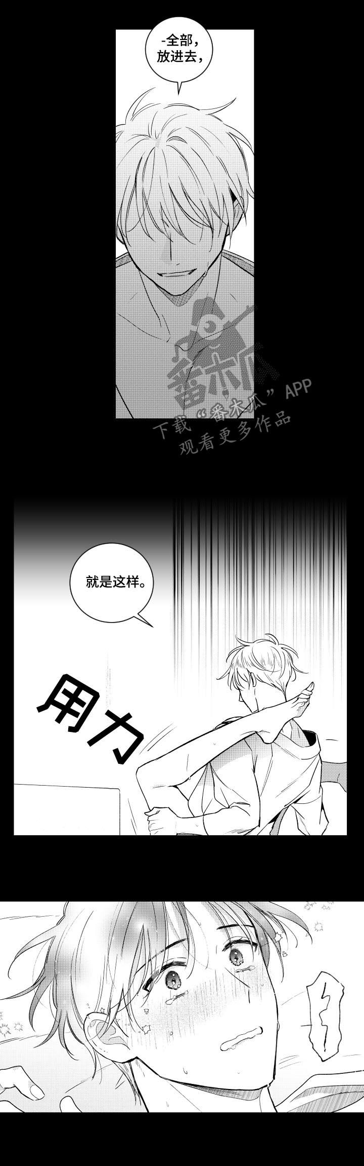 《甜蜜社团》漫画最新章节第138章【番外】正式地免费下拉式在线观看章节第【3】张图片