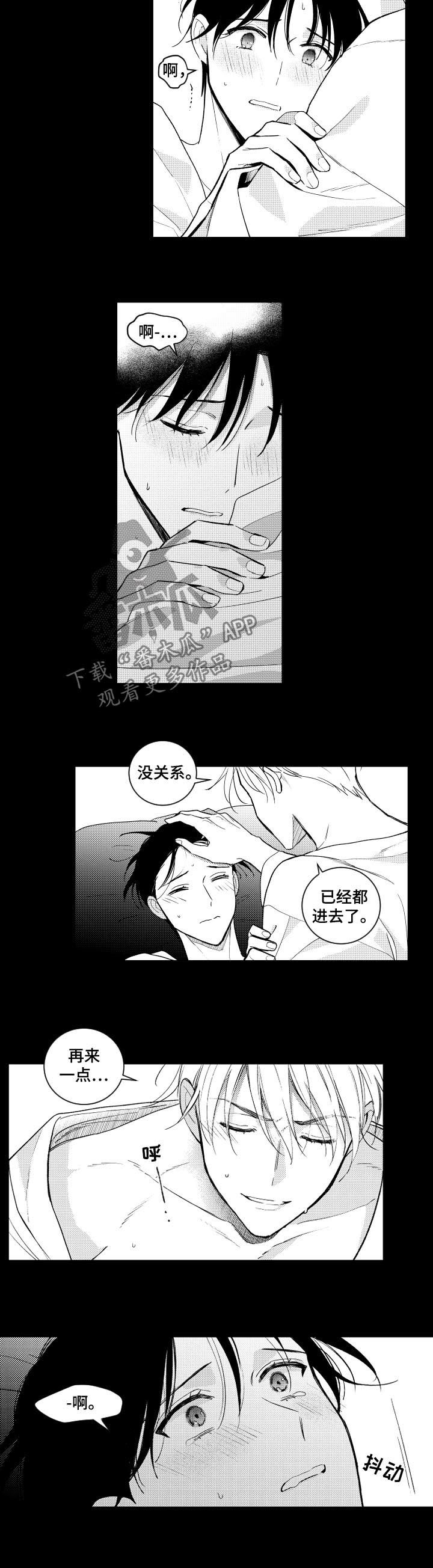 《甜蜜社团》漫画最新章节第138章【番外】正式地免费下拉式在线观看章节第【6】张图片