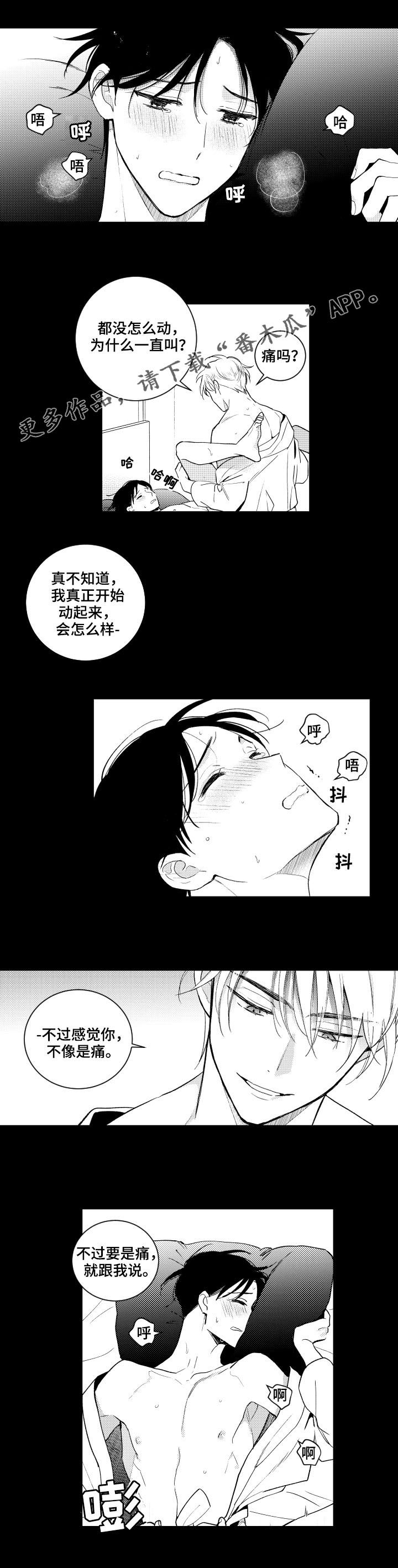 《甜蜜社团》漫画最新章节第139章【番外】孤独免费下拉式在线观看章节第【8】张图片