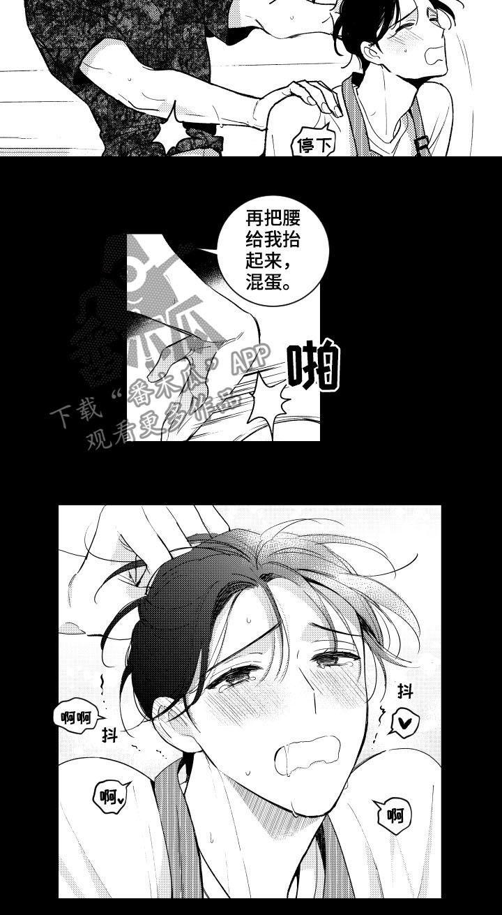 《甜蜜社团》漫画最新章节第144章【番外】听话免费下拉式在线观看章节第【7】张图片