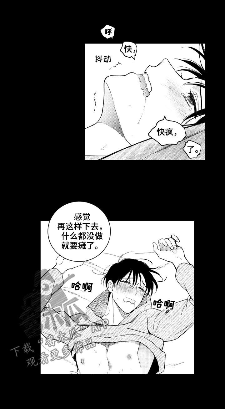 《甜蜜社团》漫画最新章节第150章【番外】你要说喜欢免费下拉式在线观看章节第【15】张图片