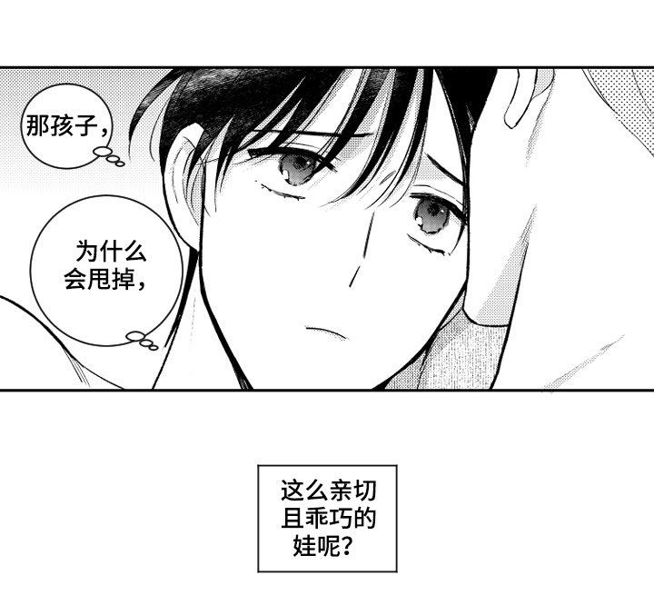 《甜蜜社团》漫画最新章节第158章【番外】想不通免费下拉式在线观看章节第【1】张图片