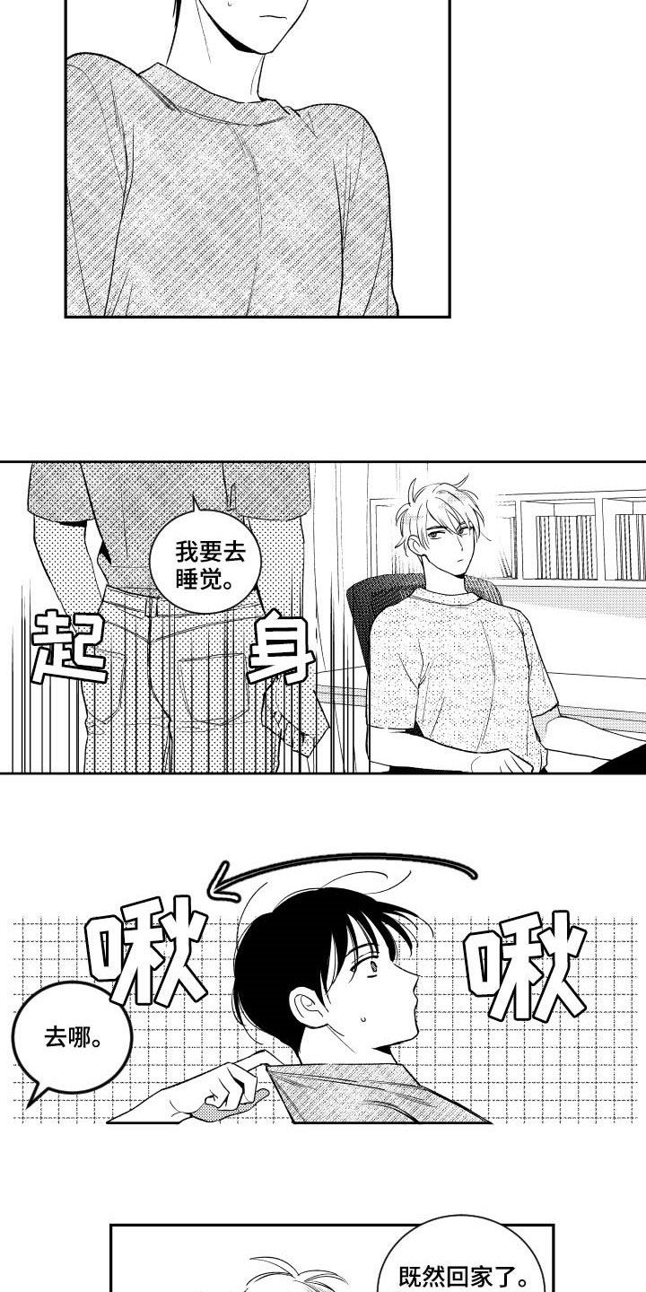 《甜蜜社团》漫画最新章节第162章【番外】没有我不行免费下拉式在线观看章节第【15】张图片