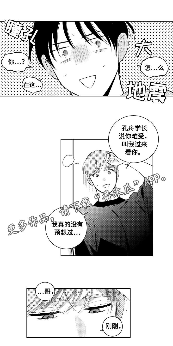 《甜蜜社团》漫画最新章节第164章【番外】处罚免费下拉式在线观看章节第【12】张图片