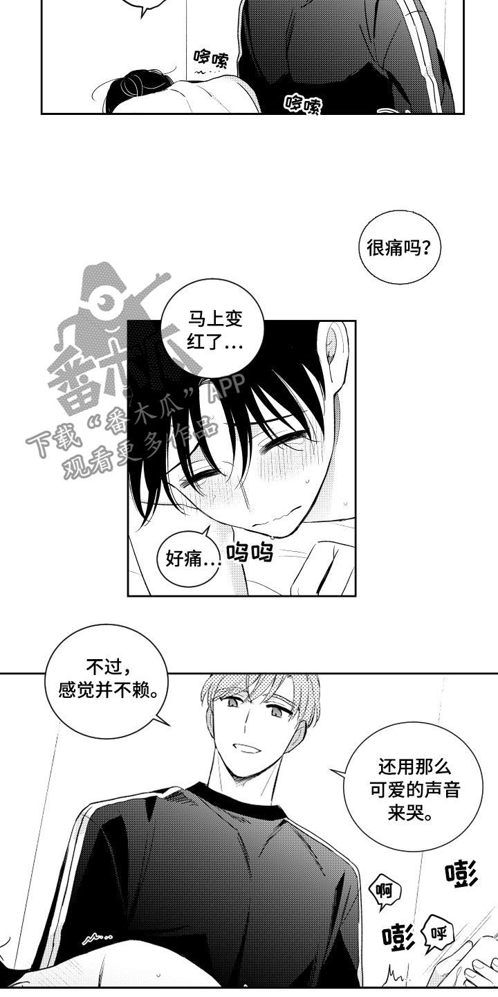 《甜蜜社团》漫画最新章节第164章【番外】处罚免费下拉式在线观看章节第【9】张图片