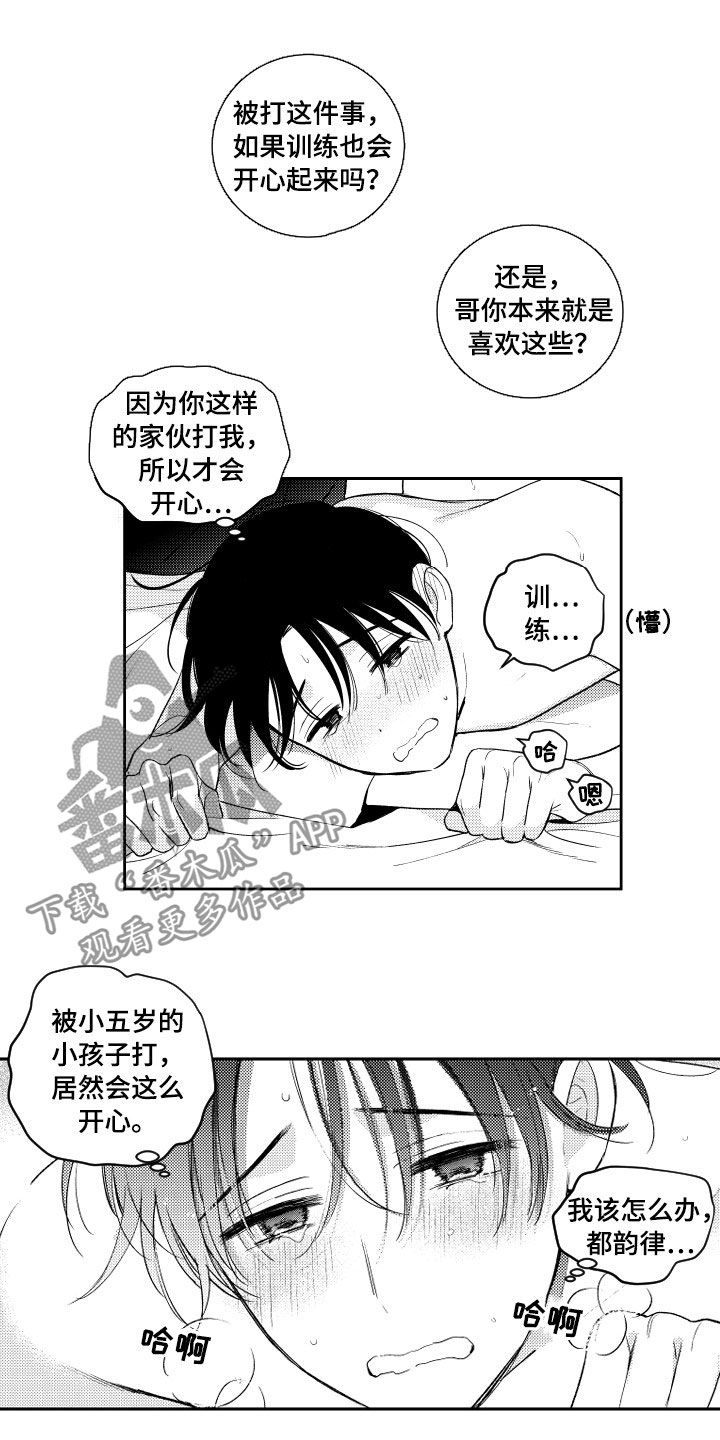 《甜蜜社团》漫画最新章节第164章【番外】处罚免费下拉式在线观看章节第【8】张图片