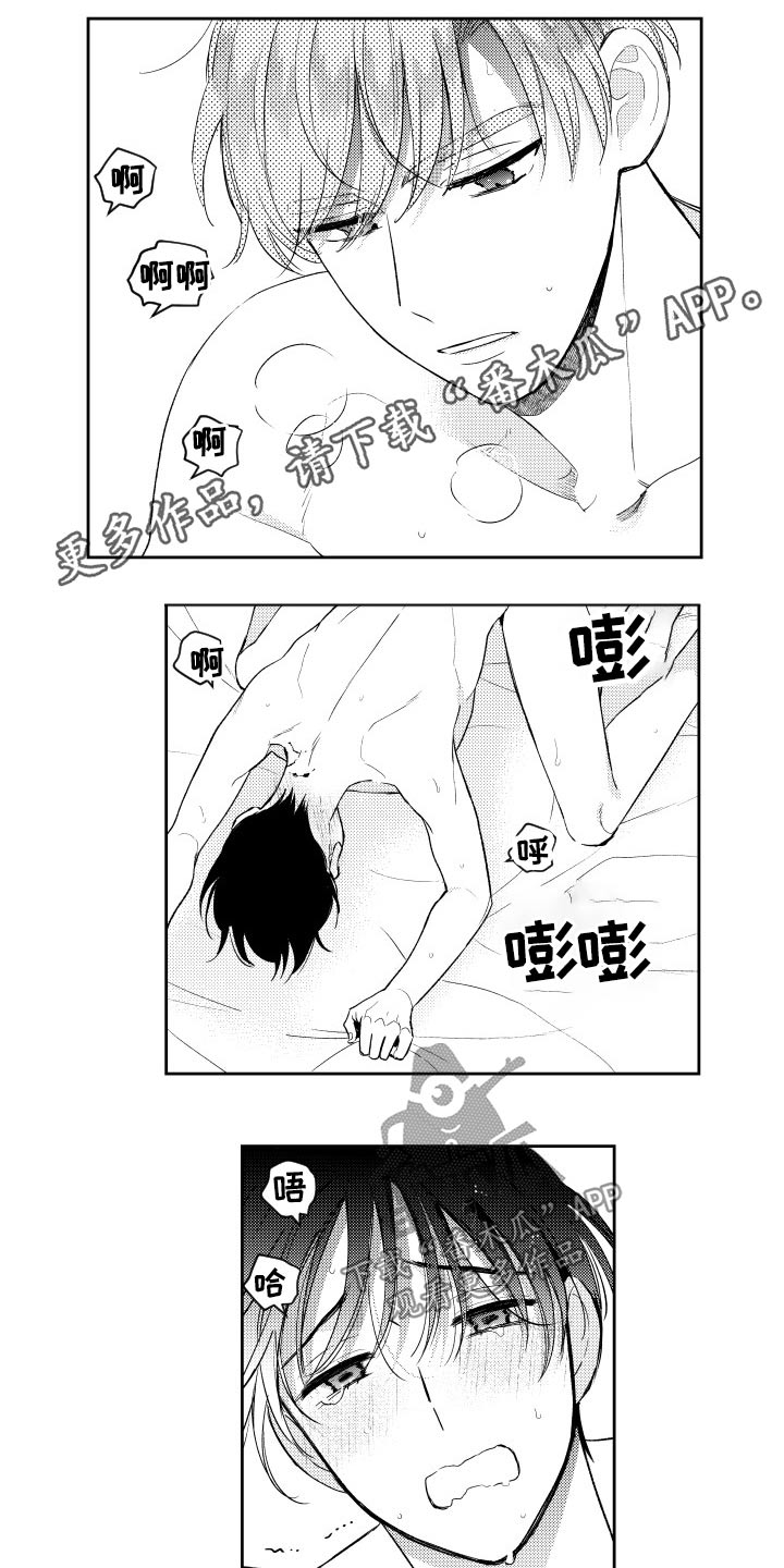 《甜蜜社团》漫画最新章节第168章【番外】约看电影免费下拉式在线观看章节第【15】张图片