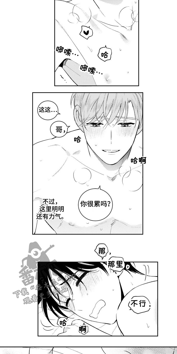 《甜蜜社团》漫画最新章节第168章【番外】约看电影免费下拉式在线观看章节第【14】张图片