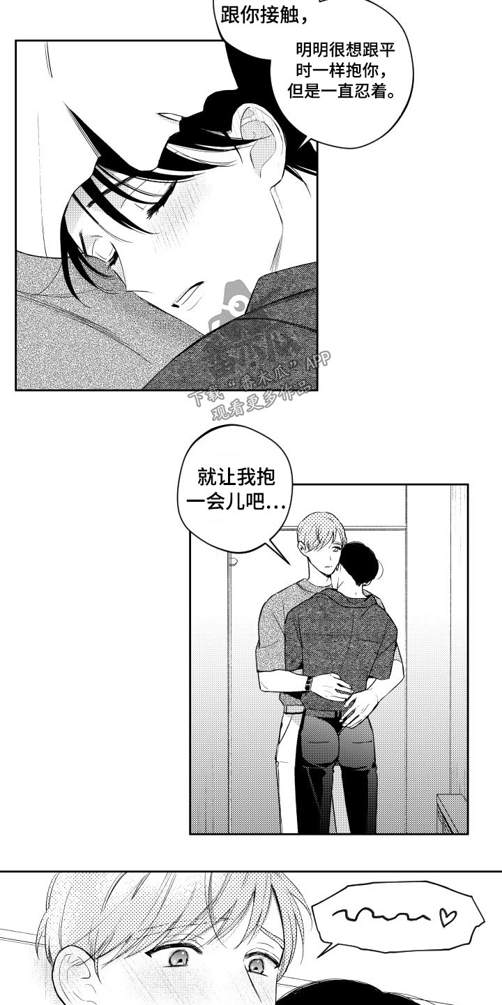 《甜蜜社团》漫画最新章节第171章【番外】厕所免费下拉式在线观看章节第【12】张图片