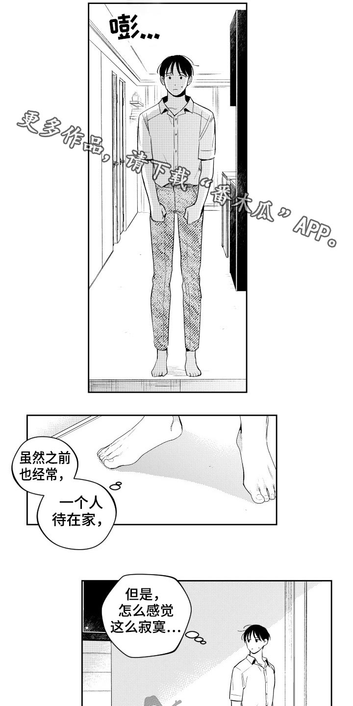 《甜蜜社团》漫画最新章节第174章【番外】怀念免费下拉式在线观看章节第【14】张图片