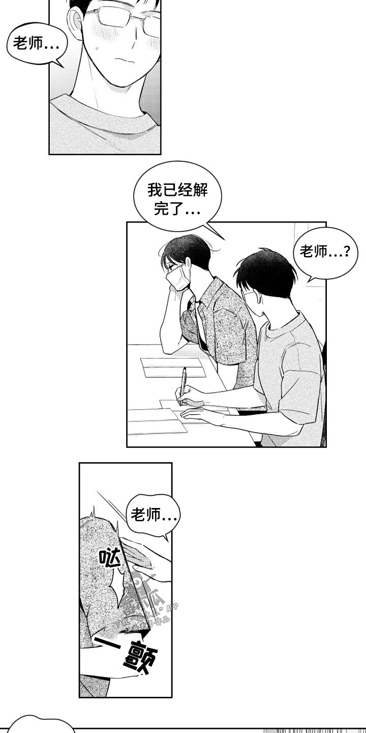 《甜蜜社团》漫画最新章节第175章【番外】心不在焉免费下拉式在线观看章节第【12】张图片