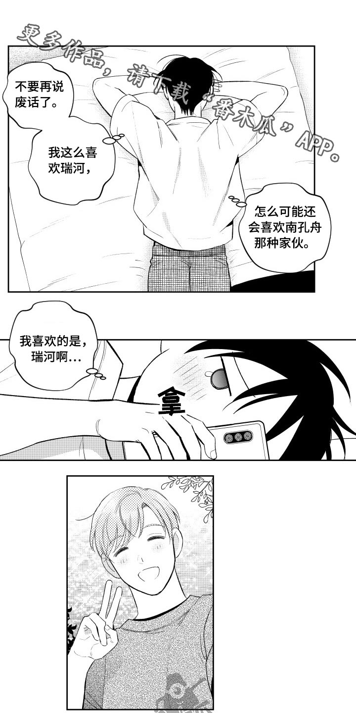 《甜蜜社团》漫画最新章节第176章【番外】很想你免费下拉式在线观看章节第【13】张图片