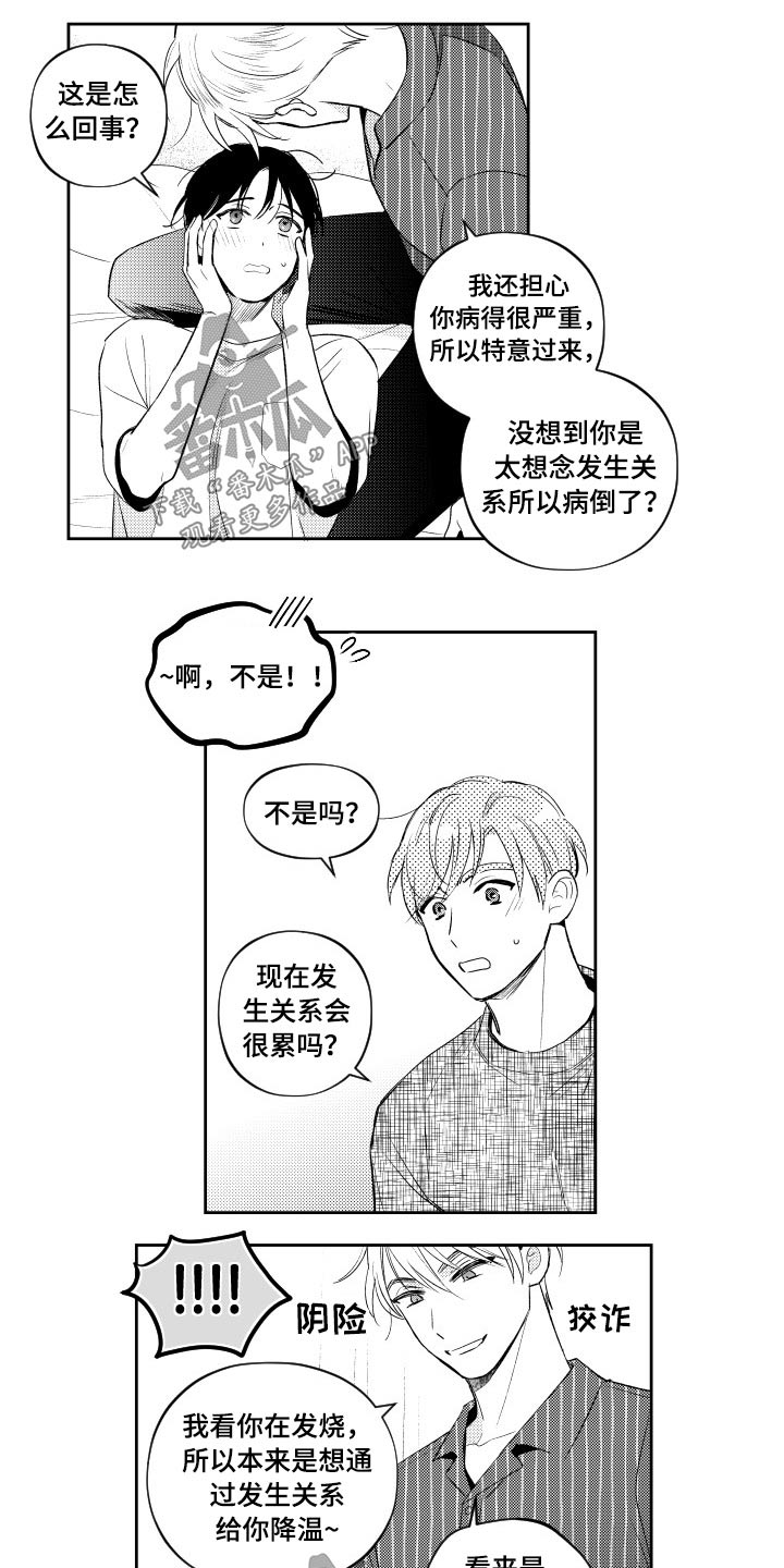 《甜蜜社团》漫画最新章节第178章【番外】一起免费下拉式在线观看章节第【6】张图片