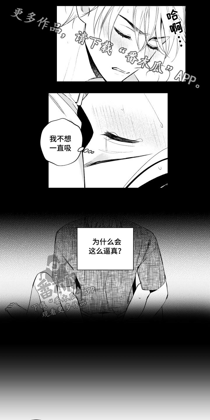 《甜蜜社团》漫画最新章节第178章【番外】一起免费下拉式在线观看章节第【10】张图片