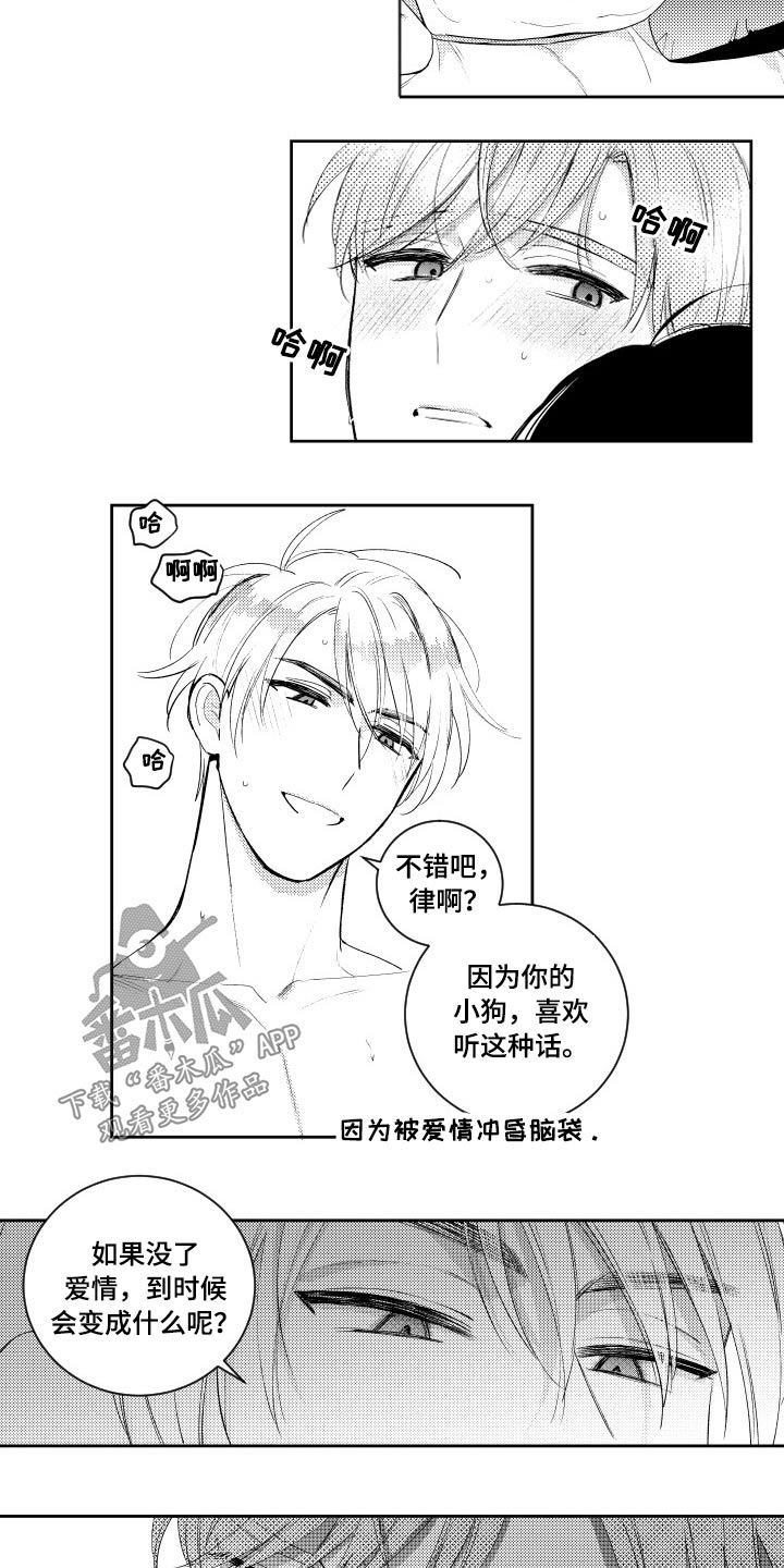 《甜蜜社团》漫画最新章节第180章【番外】等着瞧免费下拉式在线观看章节第【17】张图片