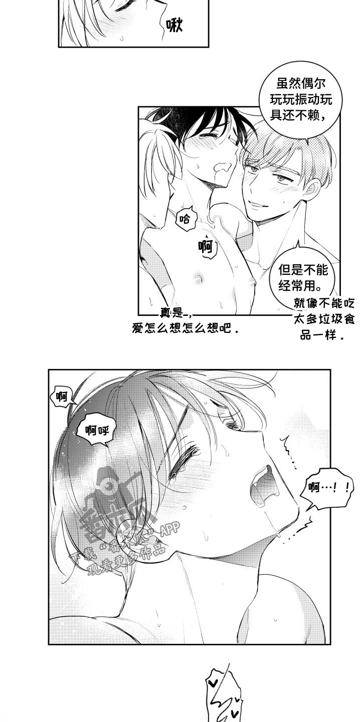 《甜蜜社团》漫画最新章节第180章【番外】等着瞧免费下拉式在线观看章节第【9】张图片