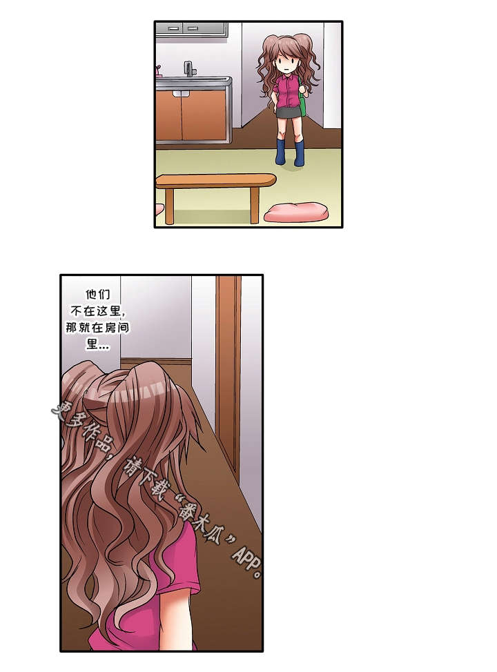 《逾越界线》漫画最新章节第4章我想要免费下拉式在线观看章节第【7】张图片