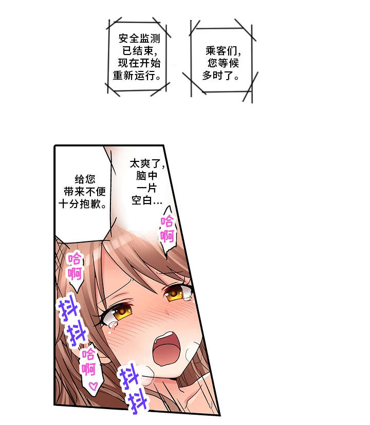 《逾越界线》漫画最新章节第20章真的可以吗？免费下拉式在线观看章节第【1】张图片