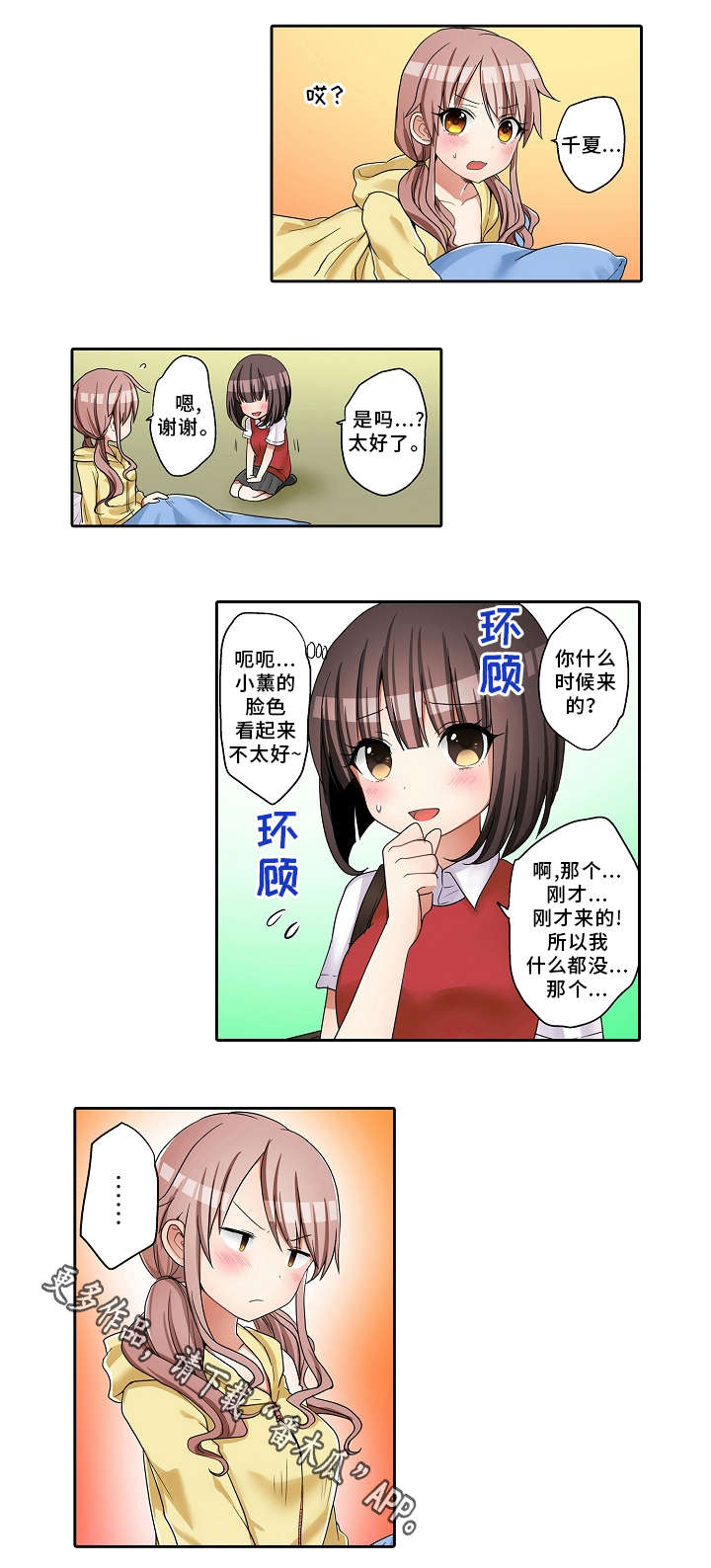 《逾越界线》漫画最新章节第26章诱惑免费下拉式在线观看章节第【8】张图片