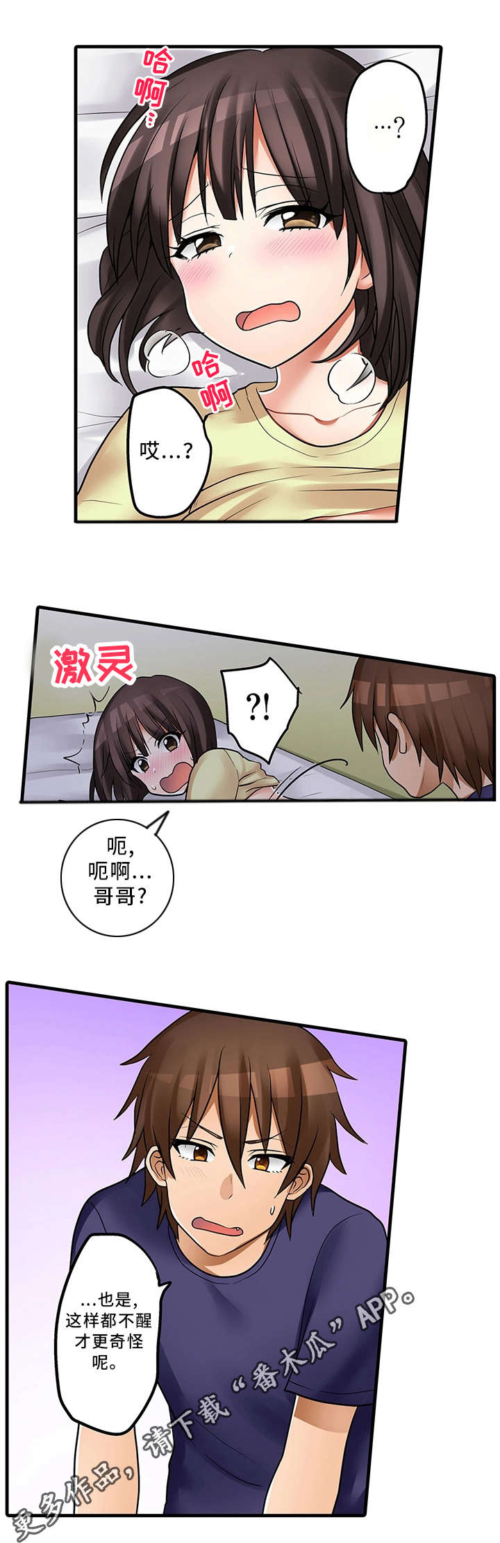 《逾越界线》漫画最新章节第34章请再继续吧免费下拉式在线观看章节第【22】张图片